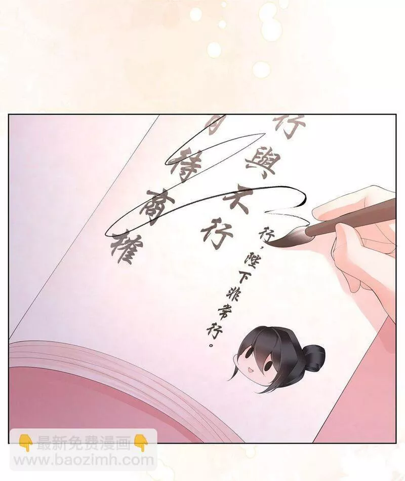 不知陛下是女郎有小说吗漫画,015 纸上得来终觉浅30图