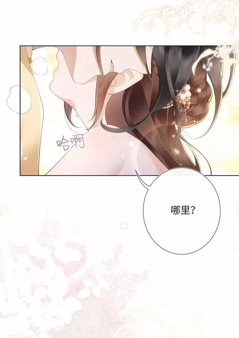 不知陛下是女郎有小说吗漫画,015 纸上得来终觉浅9图