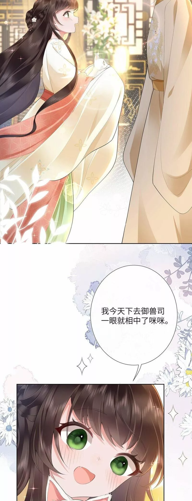 不知陛下是女郎原著小说漫画,016 沉思往事立残阳9图