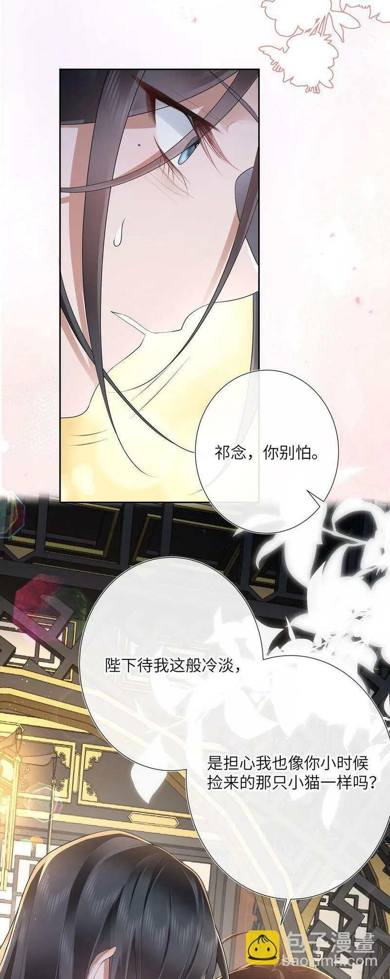 不知陛下是女郎小说免费阅读全文第四七话漫画,018 山有木兮木有枝32图