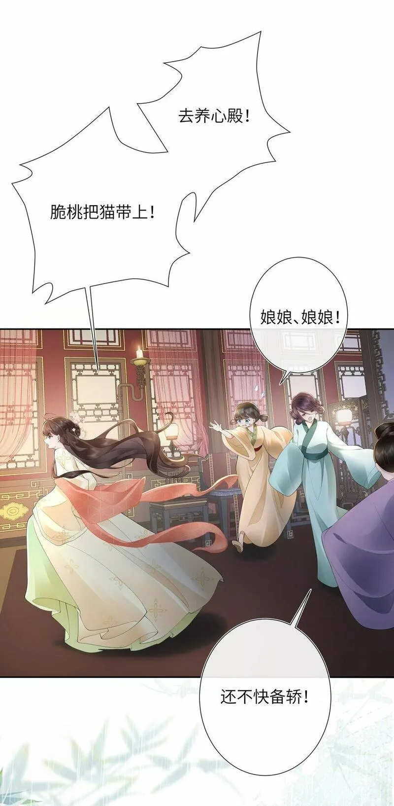 不知陛下是女郎小说免费阅读全文第四七话漫画,018 山有木兮木有枝24图