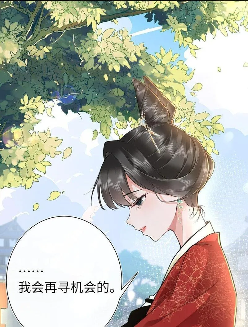 不知陛下是女郎小说免费阅读全文第十一话漫画,021 薄汗轻衣透28图