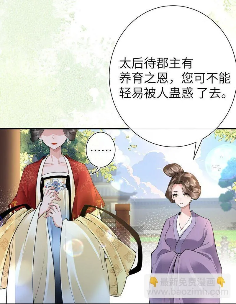 不知陛下是女郎小说免费阅读全文第四七话漫画,021 薄汗轻衣透27图