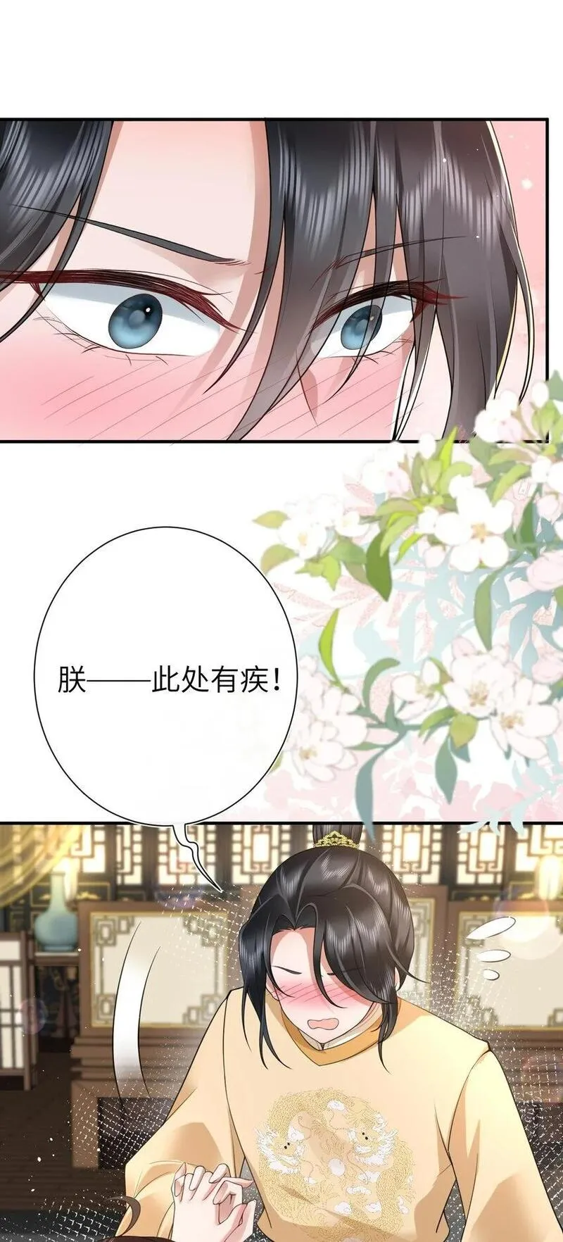 不知陛下是女郎小说免费阅读全文第十一话漫画,021 薄汗轻衣透3图