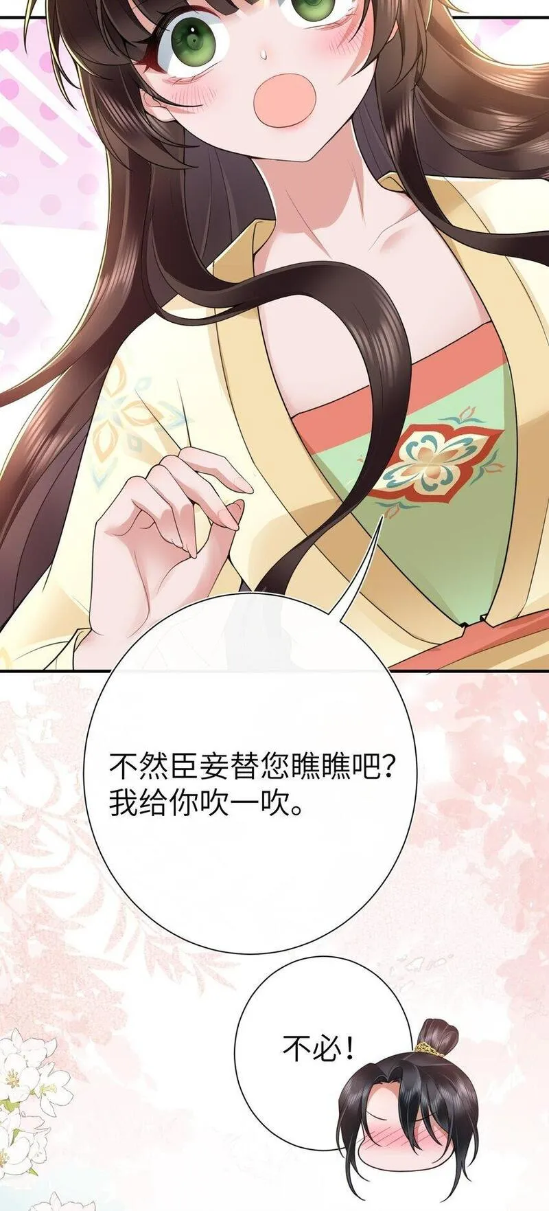 不知陛下是女郎小说免费阅读全文第四七话漫画,021 薄汗轻衣透7图