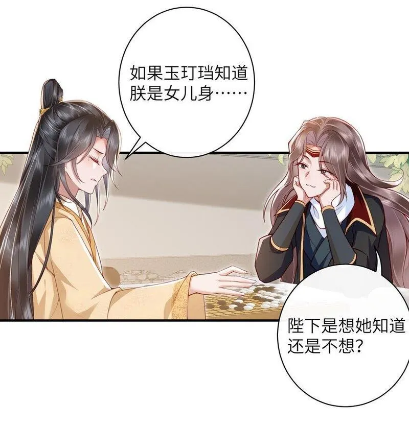 什么软件可以看漫画全部免费漫画,022 榴花开欲然26图