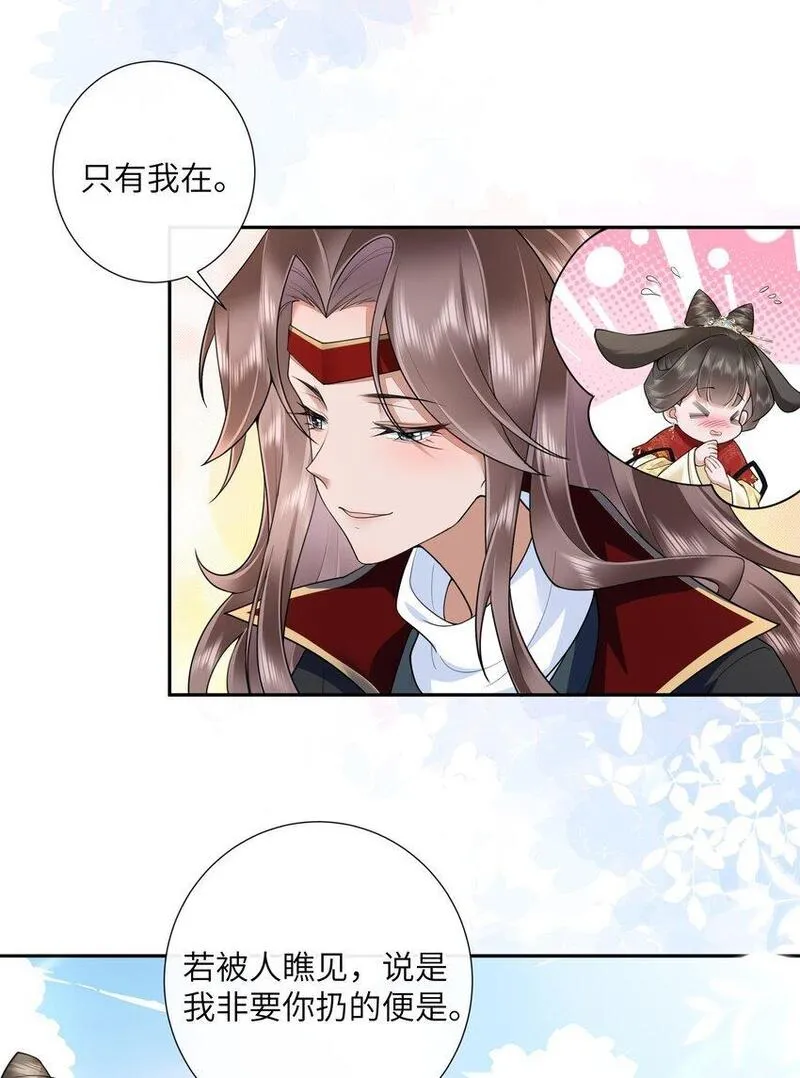 不知陛下是女郎动漫漫画,024 水是眼波横16图