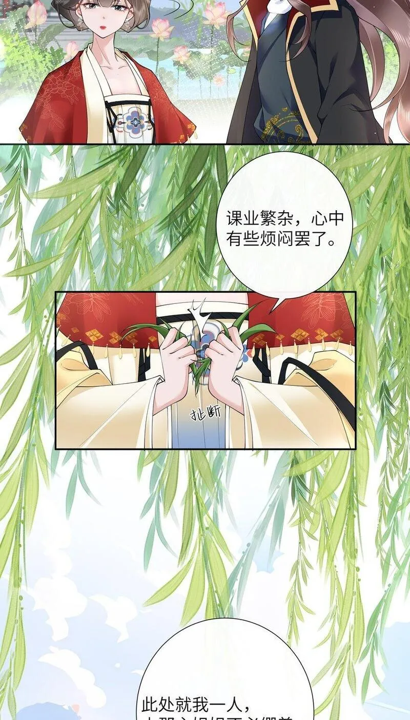 不知陛下是女郎动漫漫画,024 水是眼波横9图