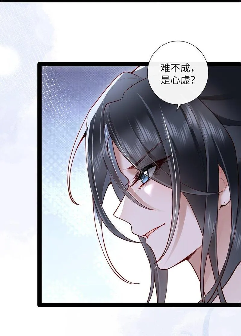 不知陛下是女郎原著小说漫画,027 欲语泪先流18图