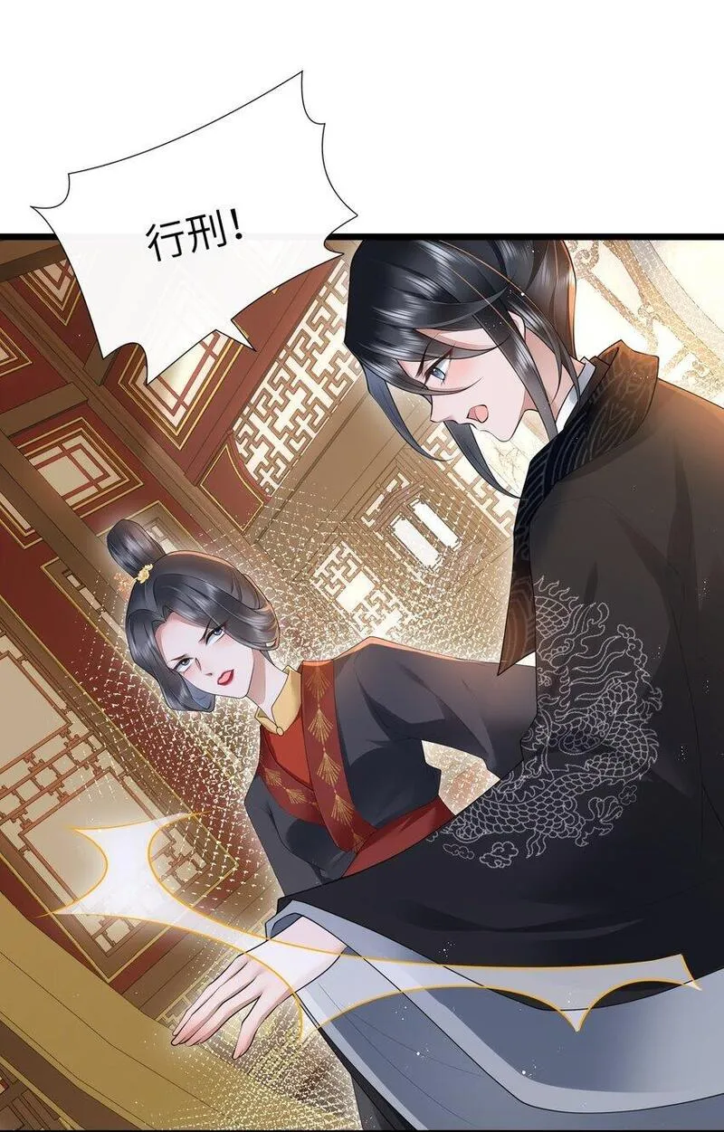 不知陛下是女郎动漫漫画,028 南风知我意20图