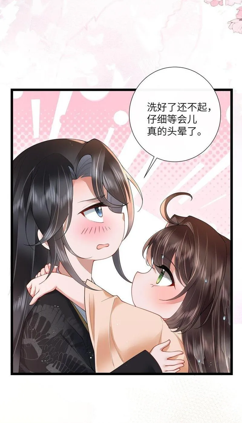 不知陛下是女郎动漫漫画,028 南风知我意38图