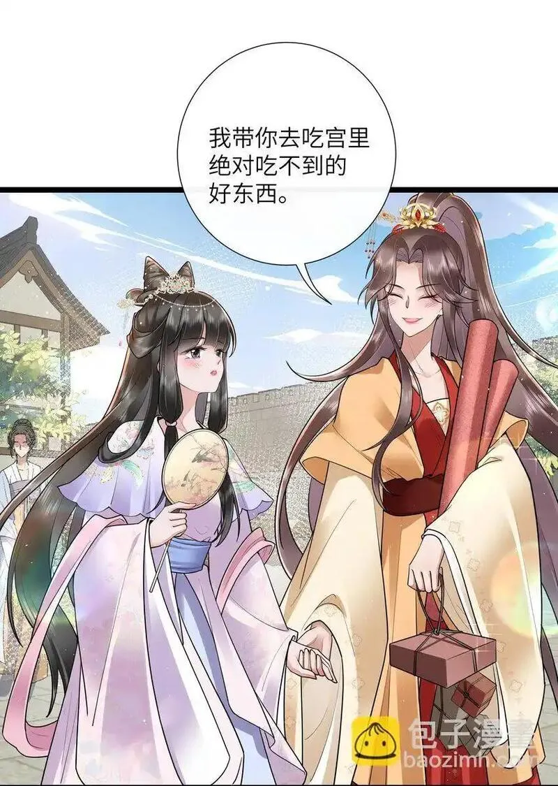 不知陛下是女郎女主是谁漫画,031 醉后不知天在水33图