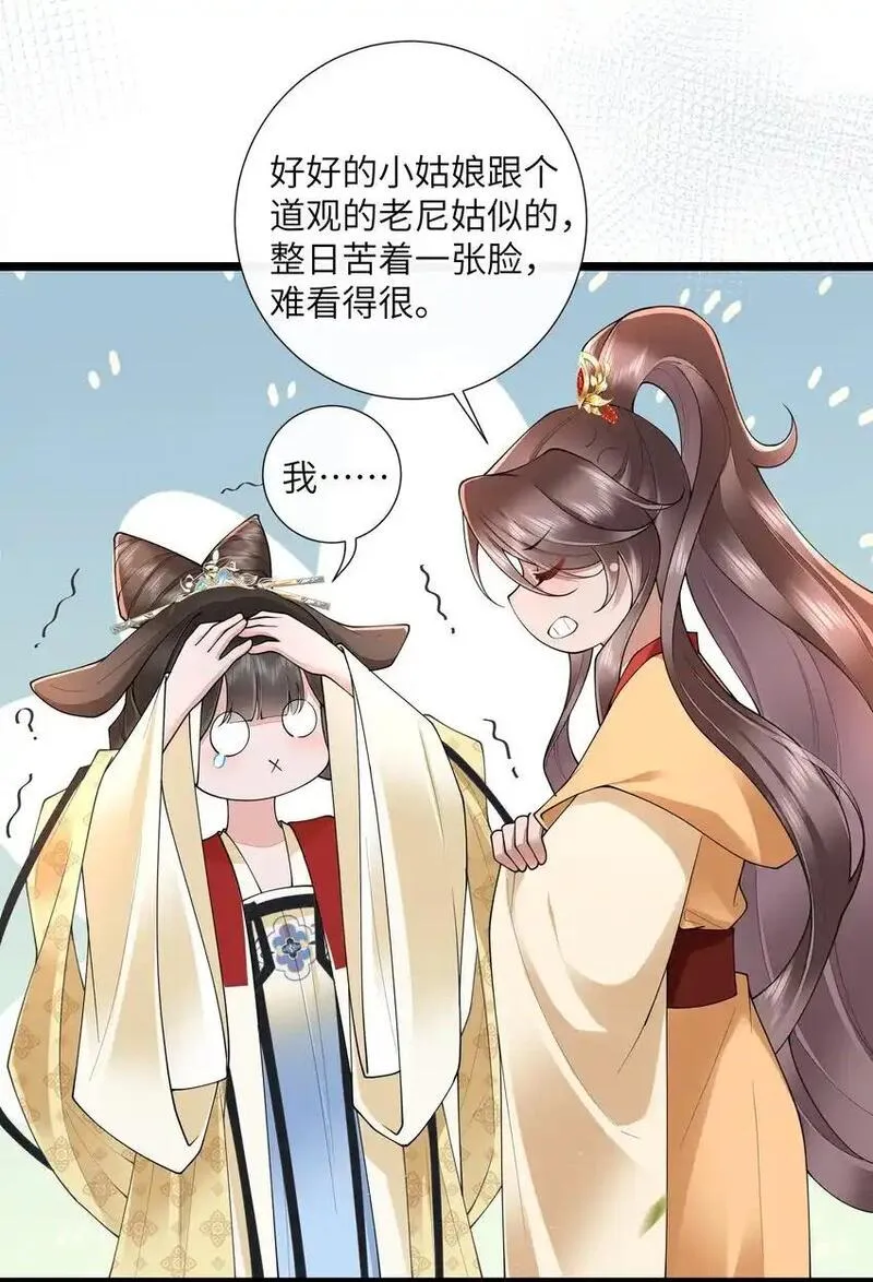 不知陛下是女郎女主是谁漫画,031 醉后不知天在水9图