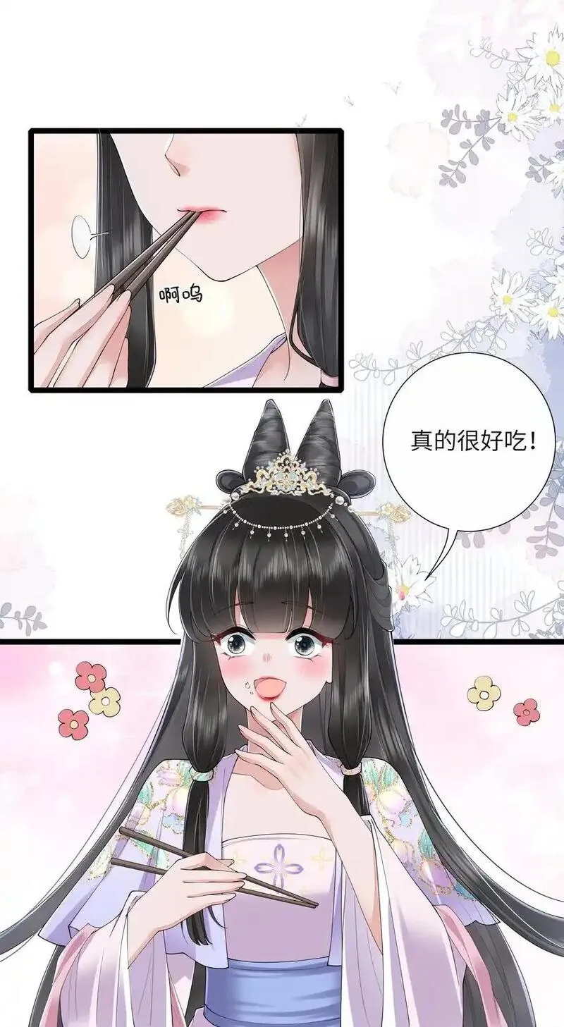 不知陛下是女郎小说免费阅读全文第四七话漫画,032 满船清梦压星河24图