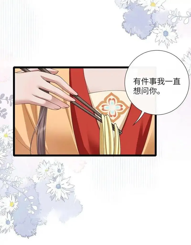 不知陛下是女郎小说免费阅读全文第四七话漫画,032 满船清梦压星河28图