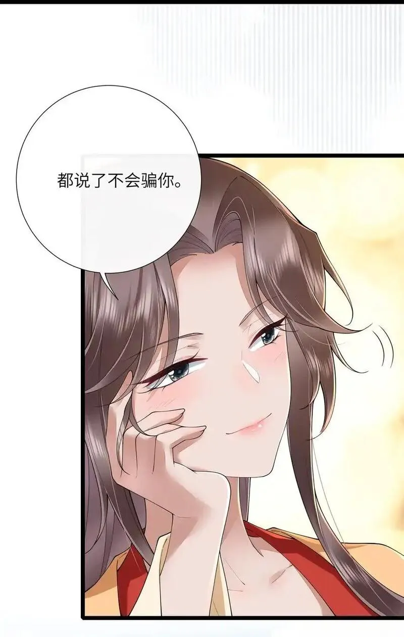 不知陛下是女郎小说免费阅读全文第四七话漫画,032 满船清梦压星河25图