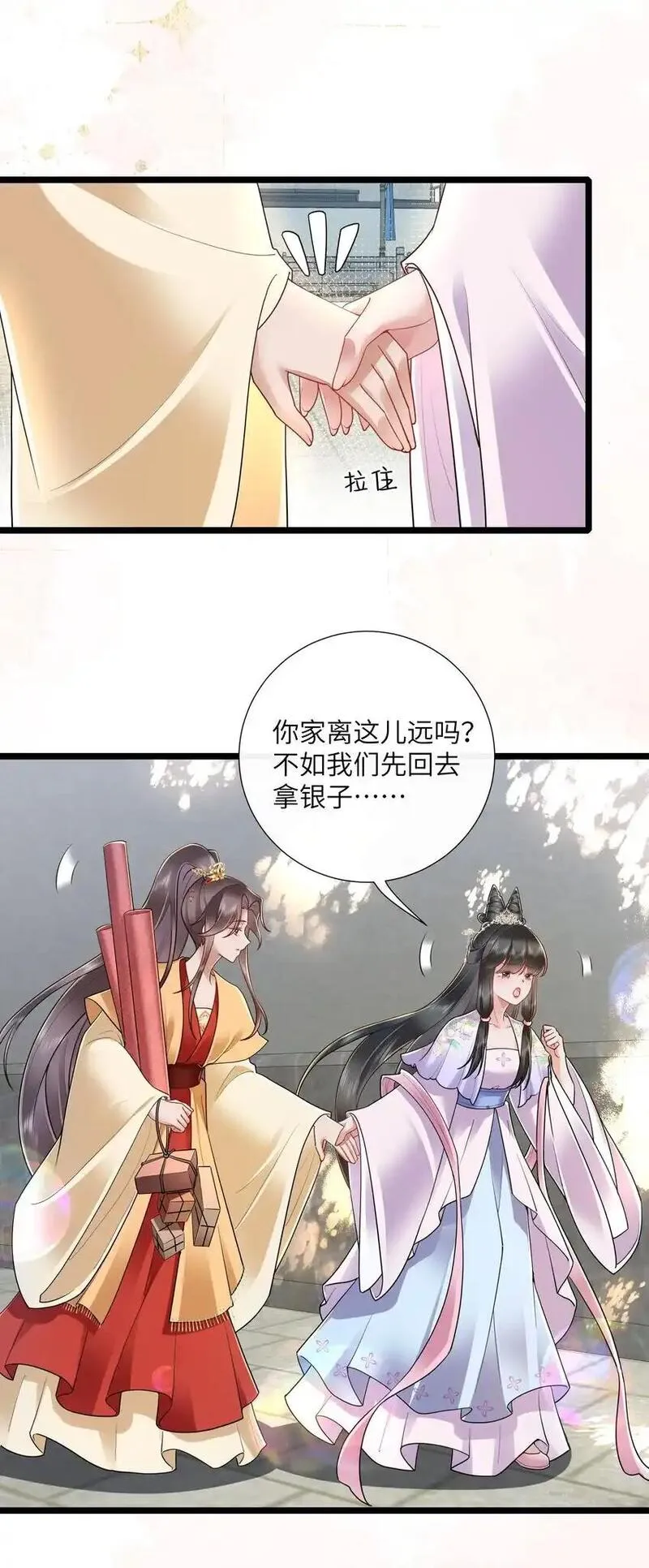 不知陛下是女郎小说免费阅读全文第十一话漫画,033 便是人间好时节18图