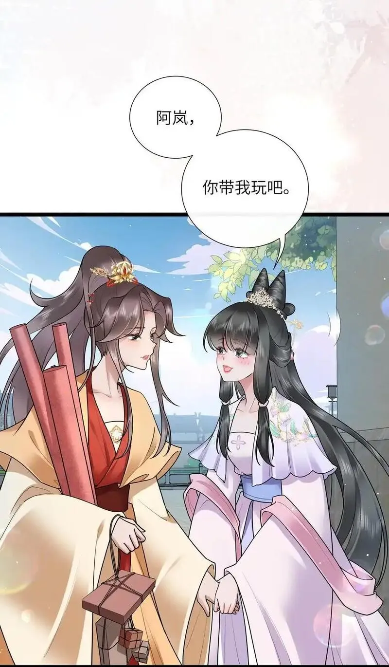 不知陛下是女郎小说免费阅读全文第十一话漫画,033 便是人间好时节28图