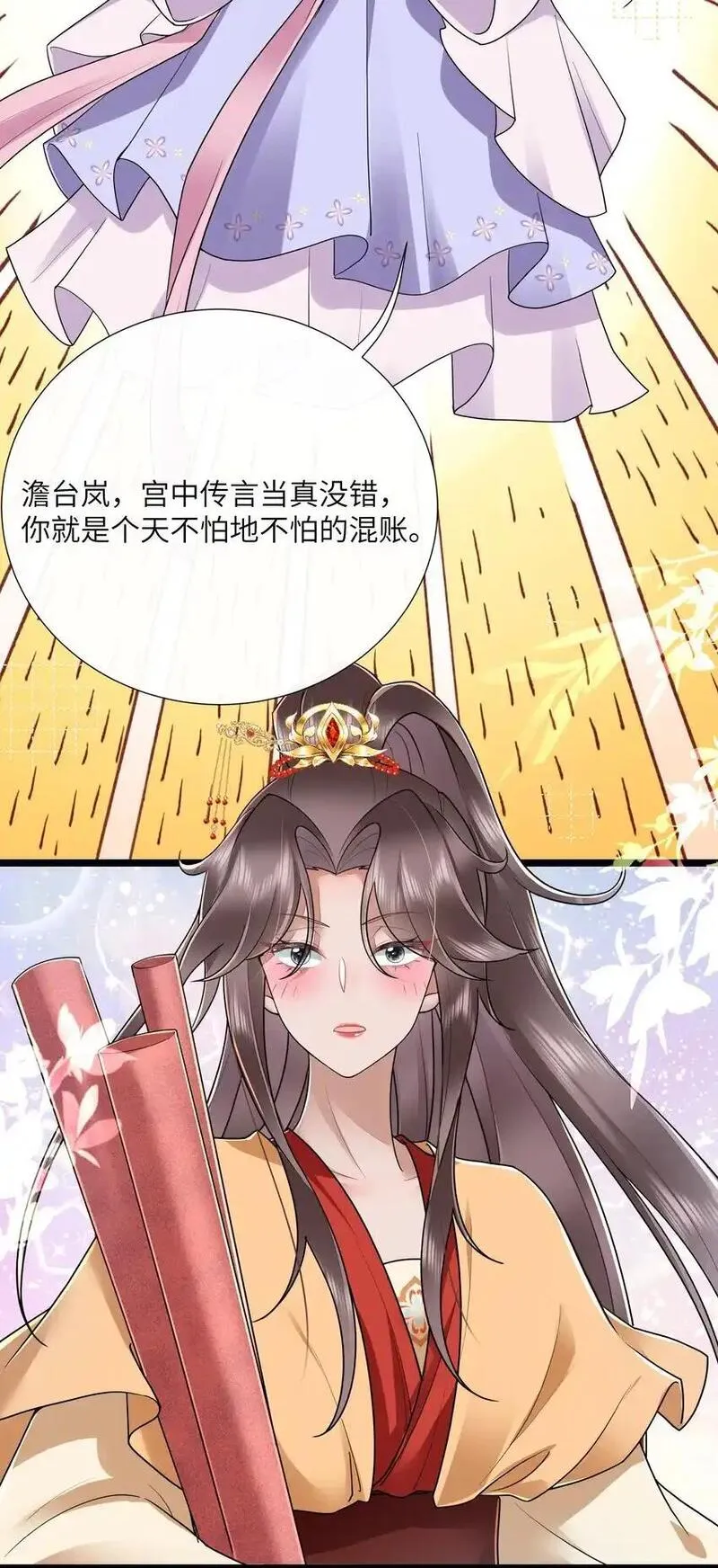 不知陛下是女郎小说免费阅读全文第四七话漫画,033 便是人间好时节26图