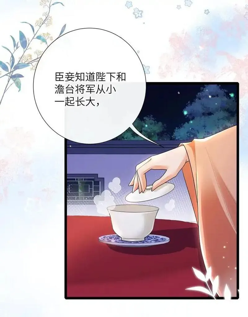 不知陛下是女郎女主是谁漫画,034 一日看尽长安花7图