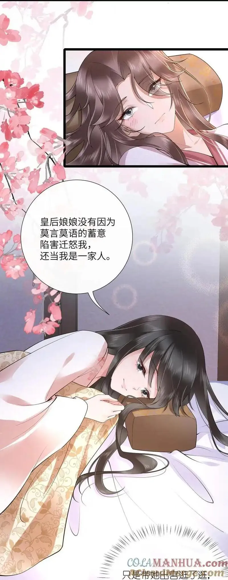 不知陛下是女郎小说免费阅读全文第十一话漫画,036 直道相思了无益17图