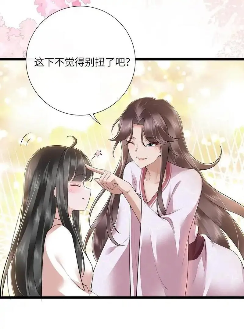 不知陛下是女郎小说免费阅读全文第十一话漫画,036 直道相思了无益14图