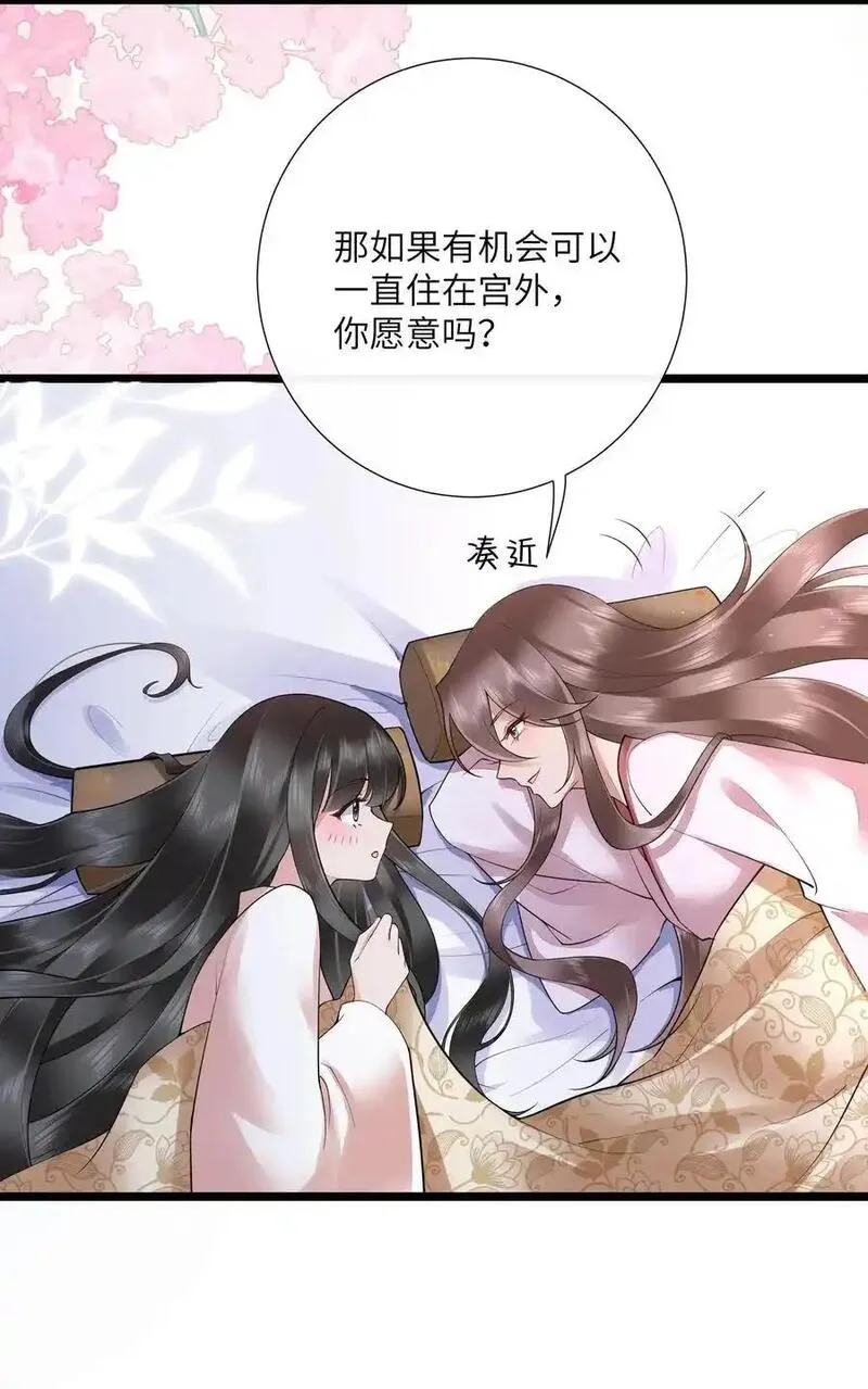 不知陛下是女郎小说免费阅读全文第十一话漫画,036 直道相思了无益20图