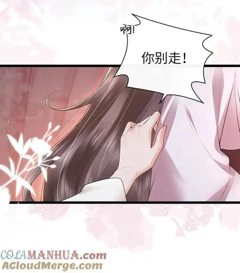 不知陛下是女郎小说免费阅读全文第十一话漫画,036 直道相思了无益11图