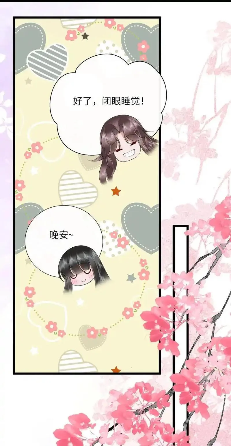 不知陛下是女郎 免费阅读漫画,036 直道相思了无益26图