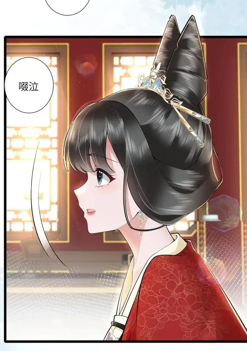 不知陛下是女郎小说免费阅读全文第四七话漫画,037 相思本是无凭语14图