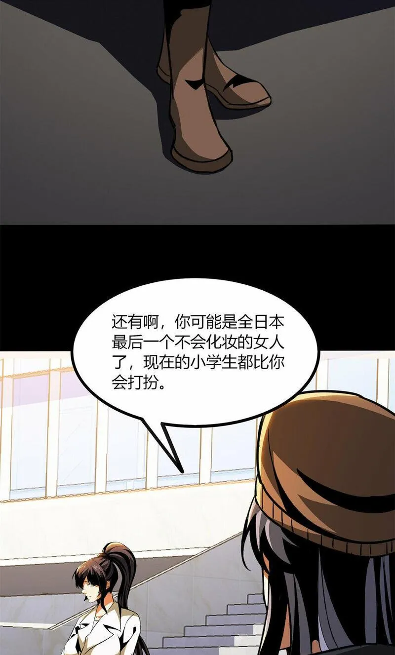 惊惧盛宴漫画,30 3020图