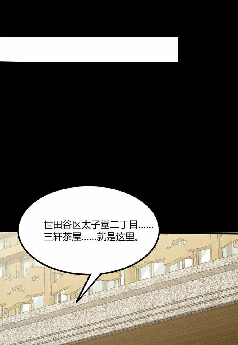 惊惧盛宴漫画,30 3042图