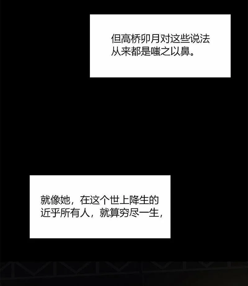 惊惧盛宴漫画,30 304图