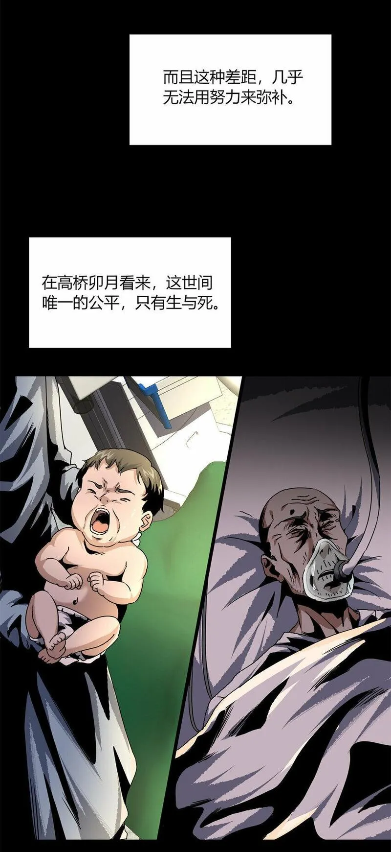 惊惧盛宴漫画,30 3010图