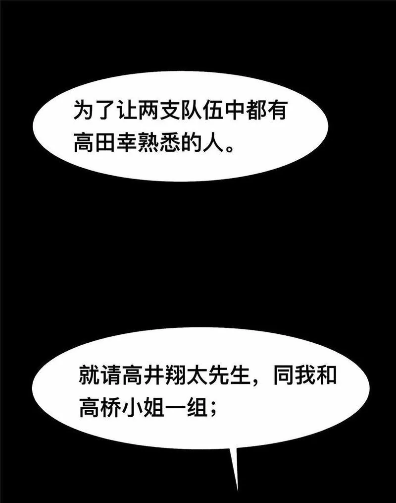 惊惧盛宴漫画,37 3774图