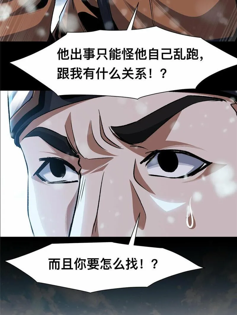 惊惧盛宴漫画,37 3733图