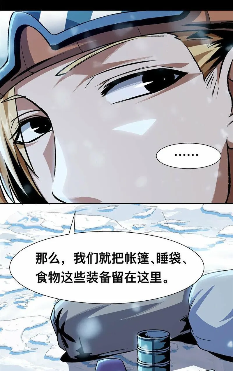 惊惧盛宴漫画,37 3772图