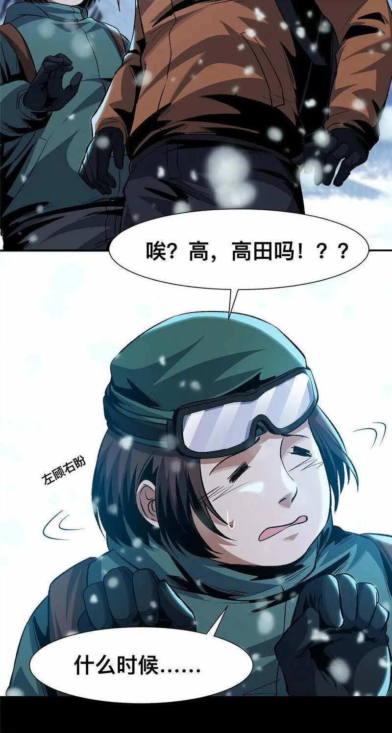 惊惧盛宴漫画,37 3720图