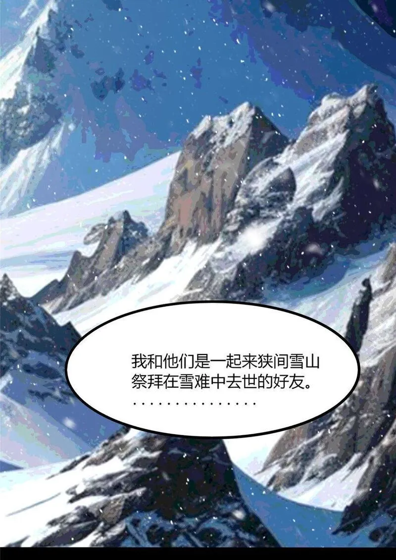 惊惧盛宴漫画,39 3949图