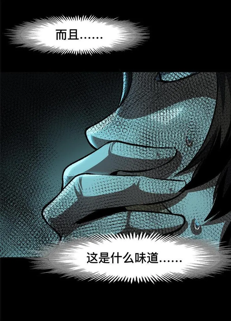 惊惧盛宴漫画,42 4210图