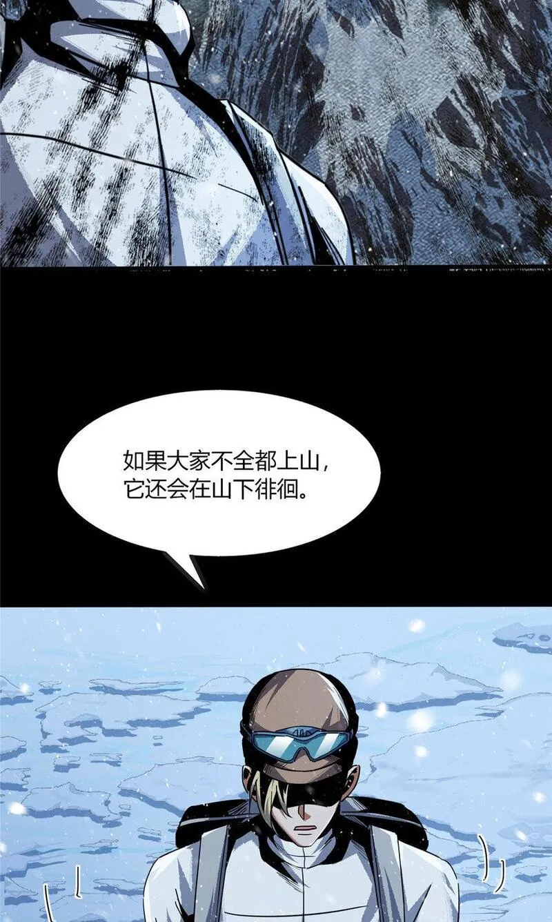 惊惧盛宴漫画,54 5413图