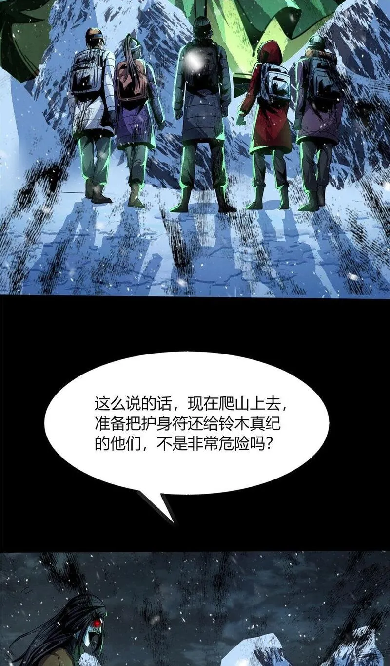 惊惧盛宴漫画,54 546图