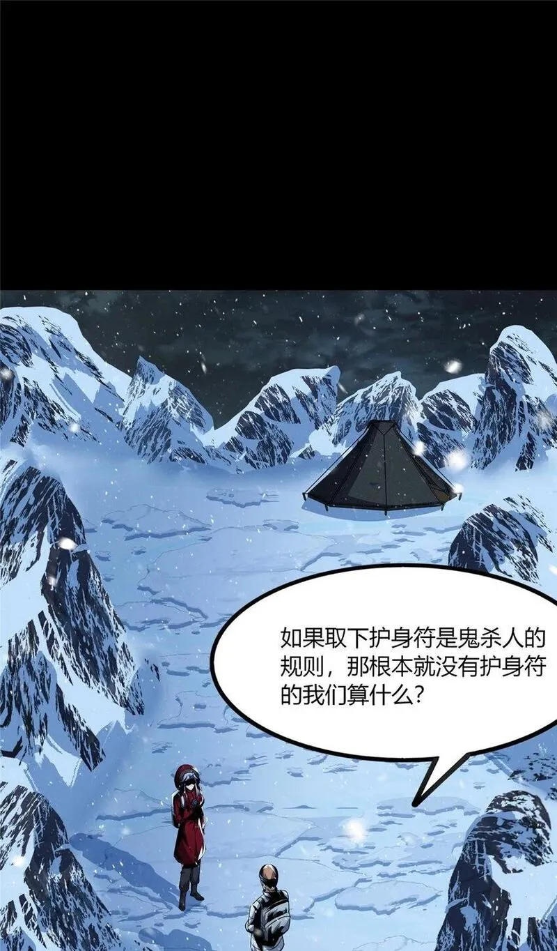 惊惧盛宴漫画,54 542图