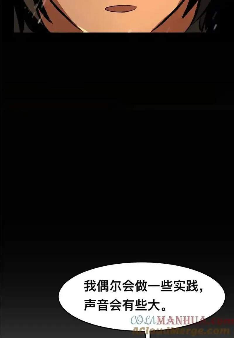 惊惧盛宴漫画,63 6311图