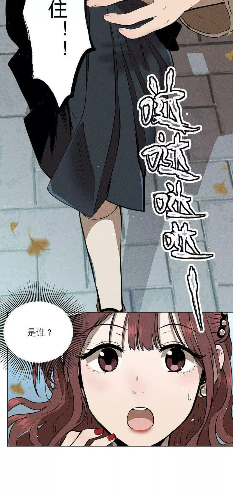 越过尘世的歌在线观看漫画,第一话 仙乐林33图