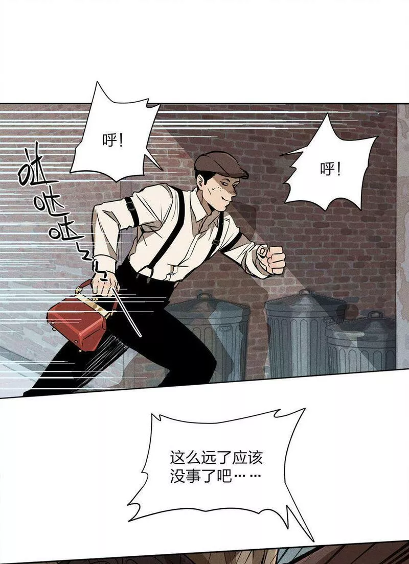 越过尘世的歌在线观看漫画,第一话 仙乐林34图