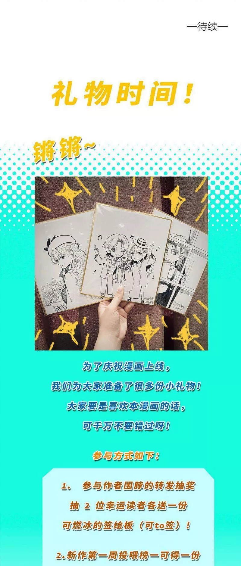 越过尘世的歌在线观看漫画,第一话 仙乐林43图