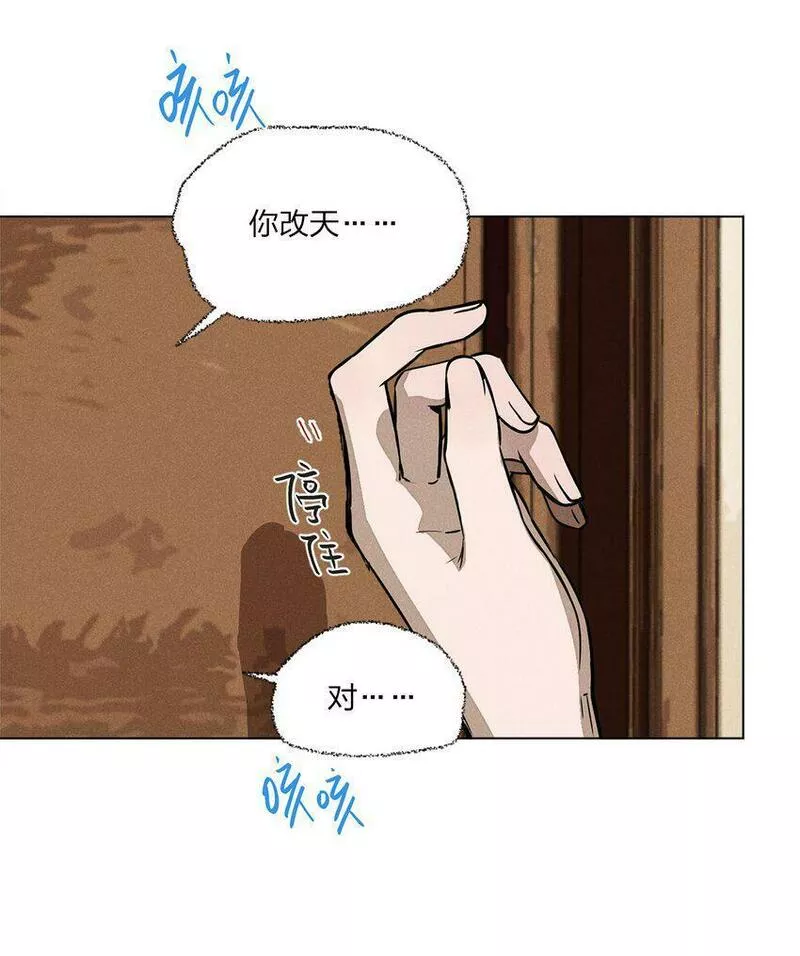 越过尘世的歌漫画免费阅读下拉式漫酷屋漫画,第二话 初识28图