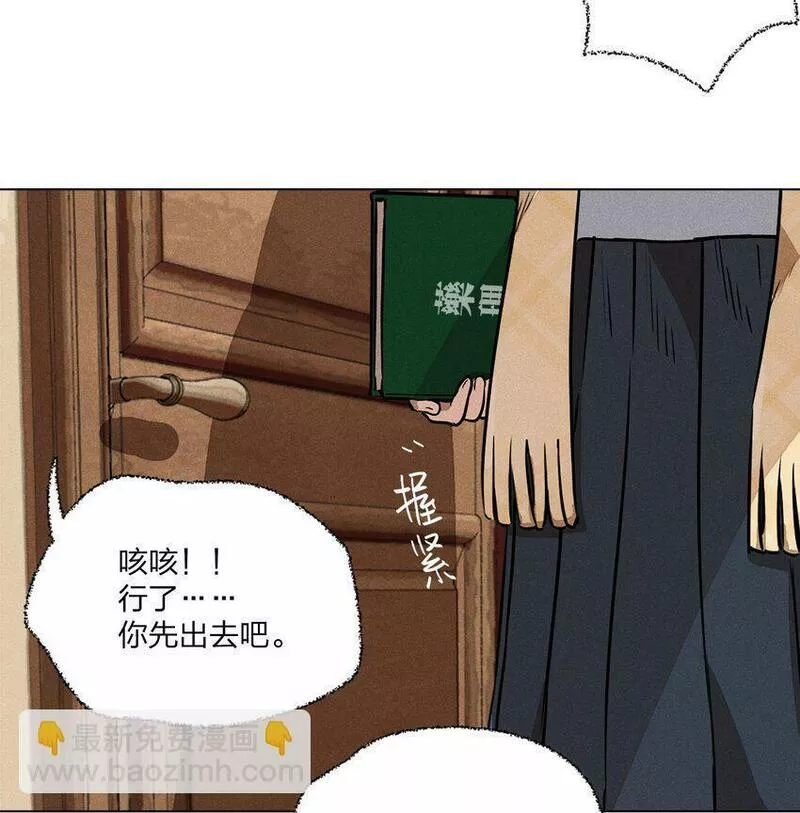 越过尘世的歌漫画免费阅读下拉式漫酷屋漫画,第二话 初识31图