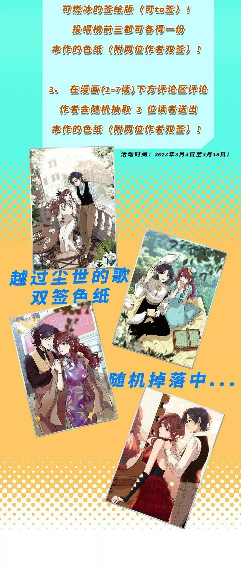 越过尘世的歌漫画免费阅读下拉式漫酷屋漫画,第二话 初识39图